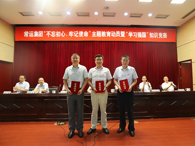 “不忘初心、牢記使命”主題教育活動