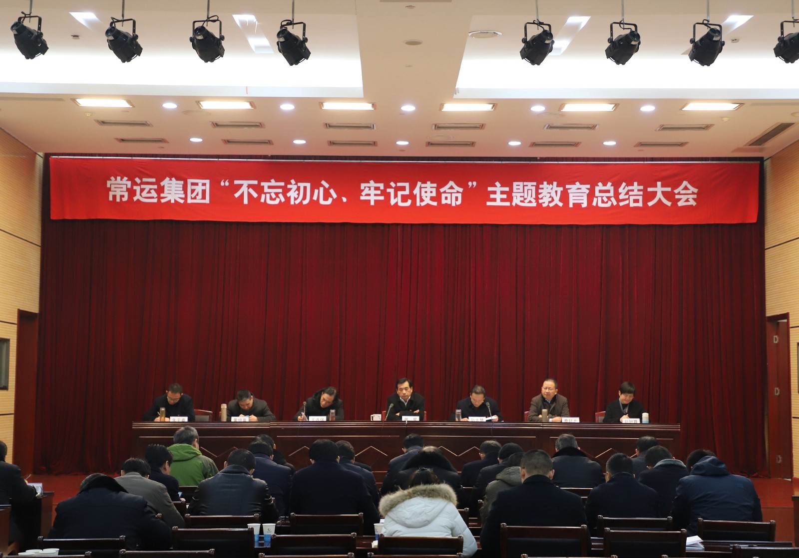 “不忘初心、牢記使命”主題教育活動(dòng)